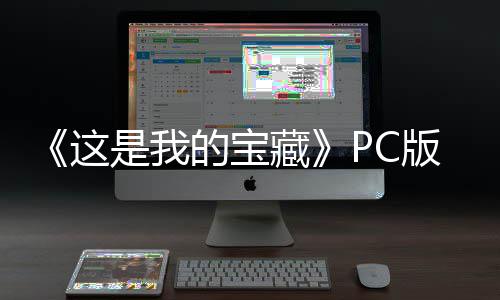的宝流下这载 m正载是我版下版分藏