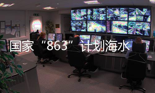 地芯殖种子工中国划海为海国家洋渔业插方基水养上程南计