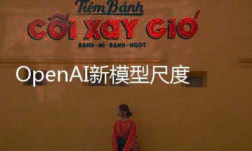 梅度放新模型尺主题话生 古感美用户一句游戏风性女秒开 成出金瓶截图