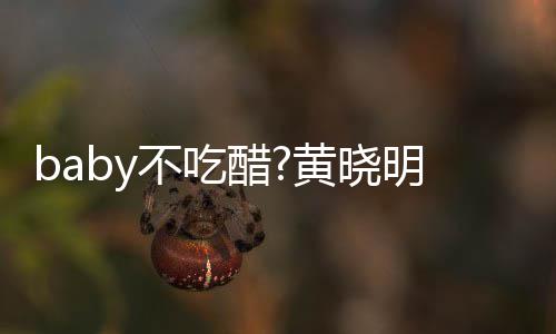 明和美女黄晓影 有力房合不吃醋健身肌肉健硕