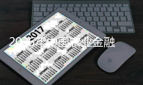 图景度观下的性变政策未来国农革与业金业深年中融行察结构驱动